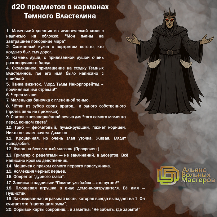 D20      Dungeons & Dragons, , DnD 5