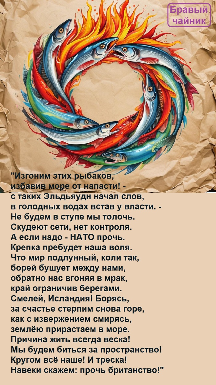 Изгоним этих рыбаков...