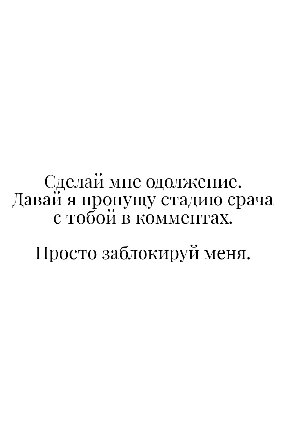 Будь любезен, а? ))
