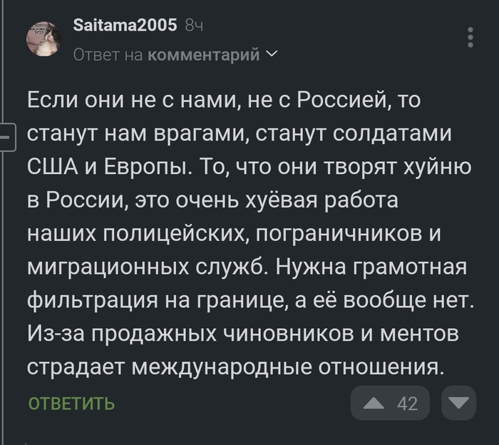 <a href="https://pikabu.ru/story/otvet_na_post_sherzodkhon_kudratkhodzha_prizval_uzbekistantsev_otkazatsya_ot_rabotyi_v_rossii_12838138?u=https%3A%2F%2Fpikabu.ru%2Fstory%2Fsherzodkhon_kudratkhodzha_prizval_uzbekistantsev_otkazatsya_ot_rabotyi_v_rossii_12836391%3Fcid%3D355924926&t=%23comment_355924926&h=120cbc39f9a7e9a197aef06890f217eee7c2aef3" title="https://pikabu.ru/story/sherzodkhon_kudratkhodzha_prizval_uzbekistantsev_otkazatsya_ot_rabotyi_v_ros..." target="_blank" rel="noopener">#comment_355924926</a>