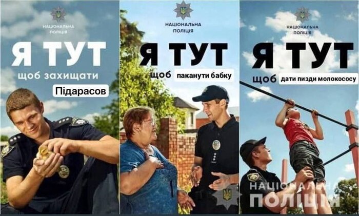 Типичная Национальная Полиция в Украине...