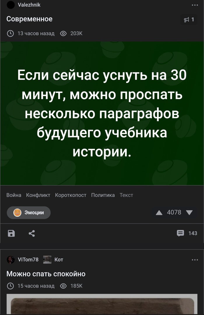 Мой пикабу сейчас