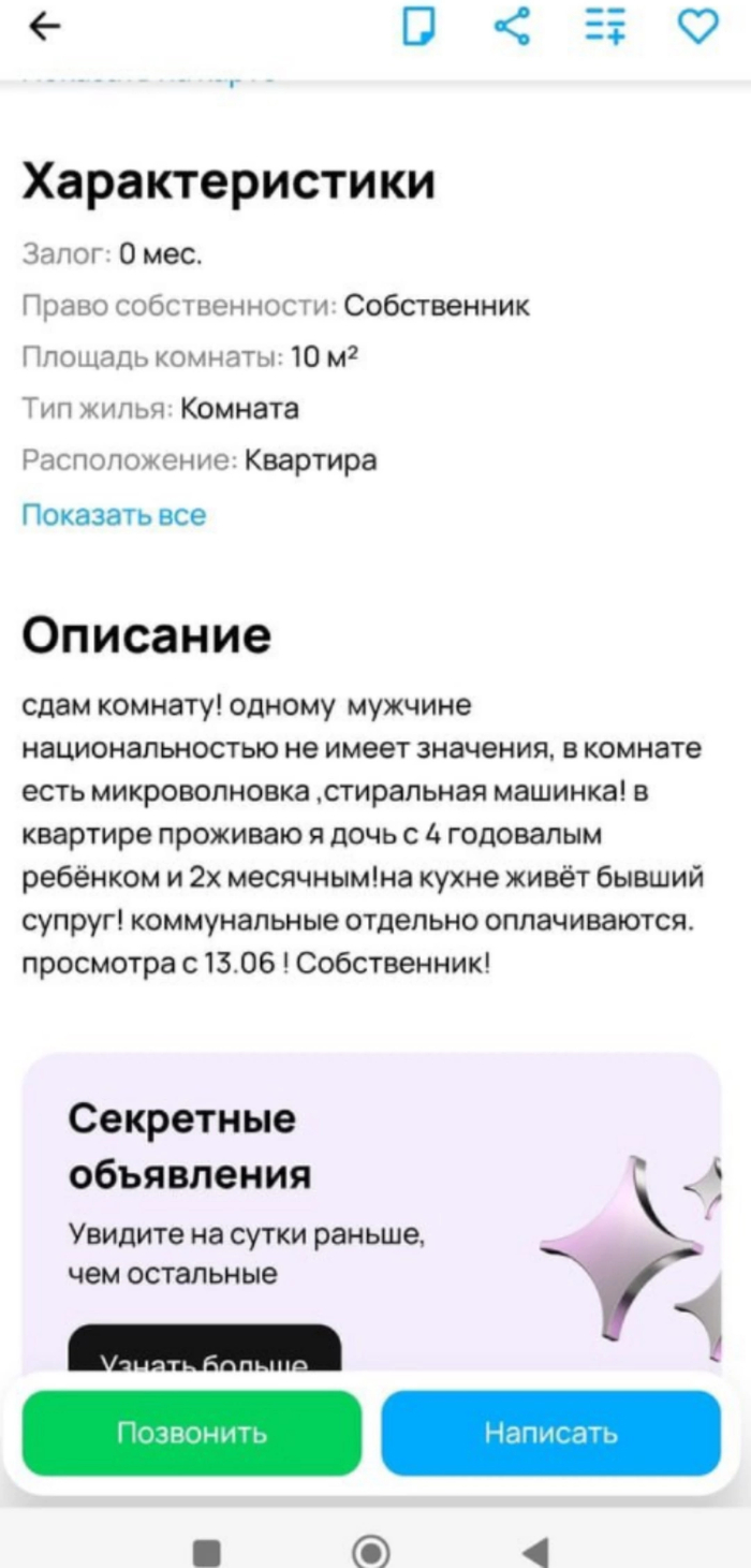 ����� ��� ���� ��� ��������?