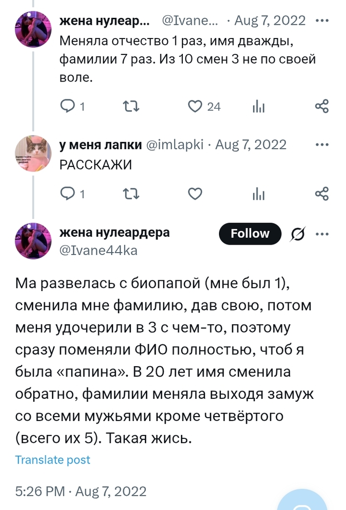   ,  , , X (Twitter)