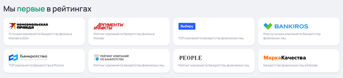 «КредитаНет» занимает лидирующие позиции в ведущих рейтингах страны.