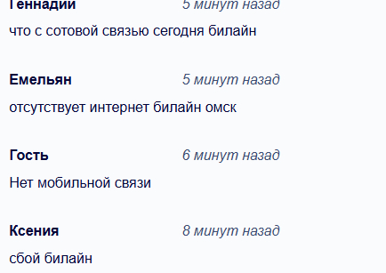     Beeline , ,  , , , ,  , , ,  ,   