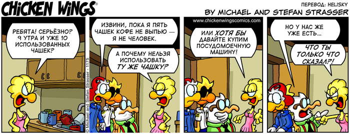    15.01.2019      Chicken Wings, ,  , , , ,  vs 