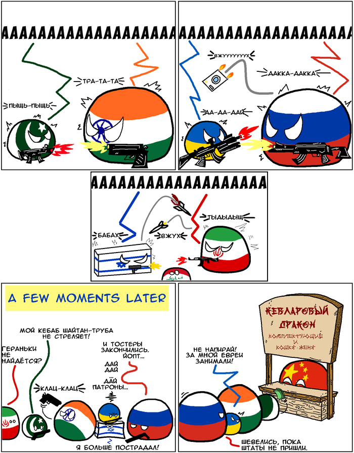 Кевларовый дракон