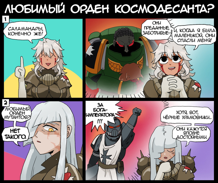       ... Warhammer 40k, ,   ,  , , Superfeyn,  , Wh humor, Adepta Sororitas, Adeptus Astartes, Salamander, Black Templars, Adeptus Mechanicus, Iron Hands, Astra Militarum