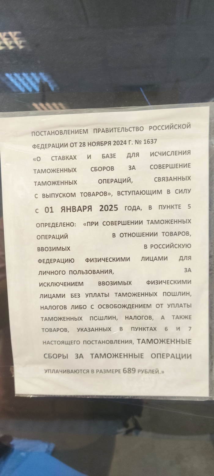 Ответ на пост «Озон не доставляет заказы из-за рубежа, которые давно прошли таможню»