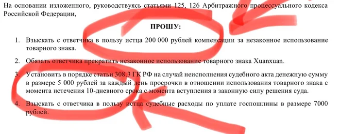 Сначала они требовали с нас 200 000 рублей, потом 5 000 000, а на суде смеялись нам в лицо Право, Юристы, Малый бизнес, Длиннопост