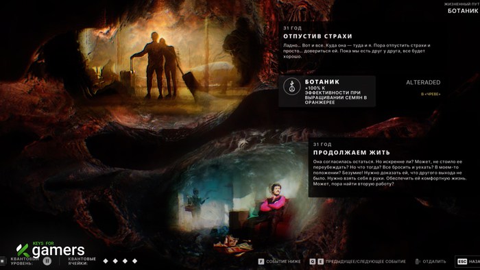 Увы, российская локализация в игре иногда хромает