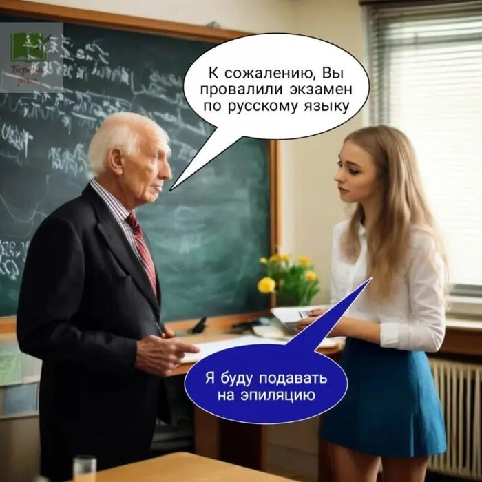 На экзамене по русскому языку