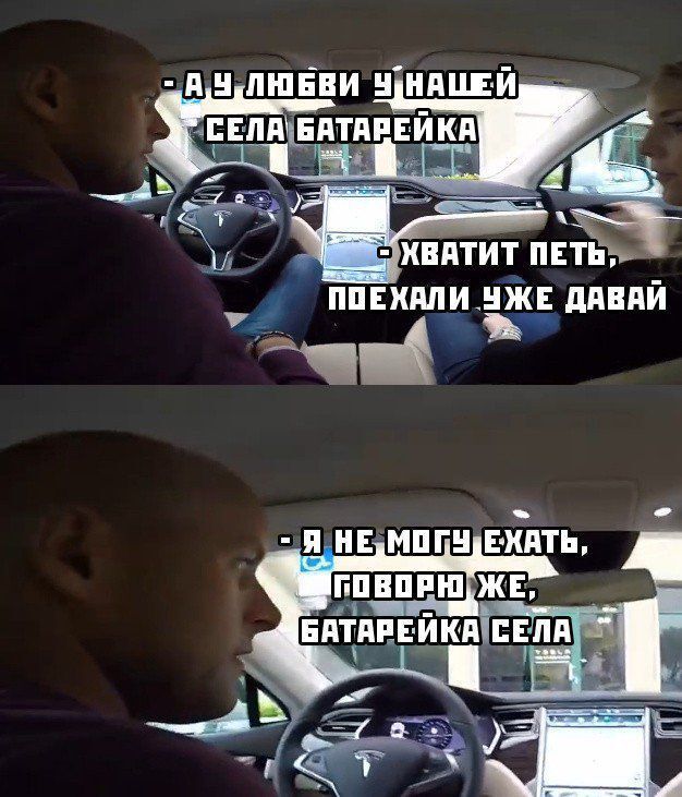     , , Tesla, , ,   