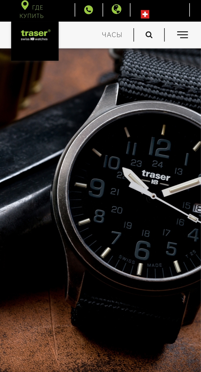   traser -    , 