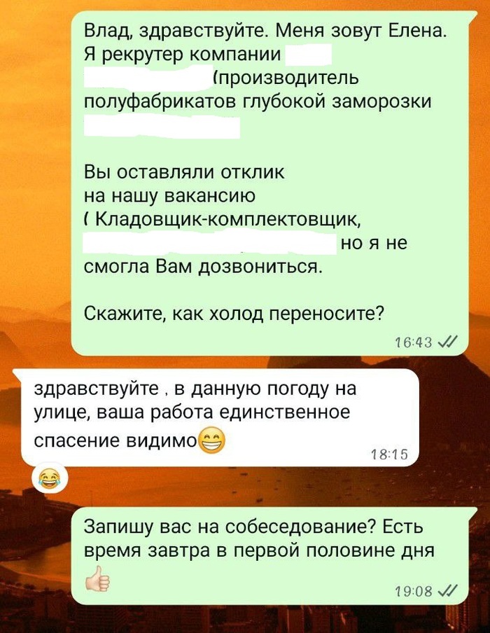 Из переписки с кандидатом на вакансию