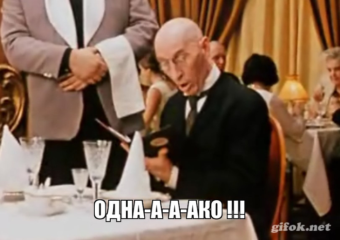 Пациент при виде плана лечения геморроя с итоговой суммой