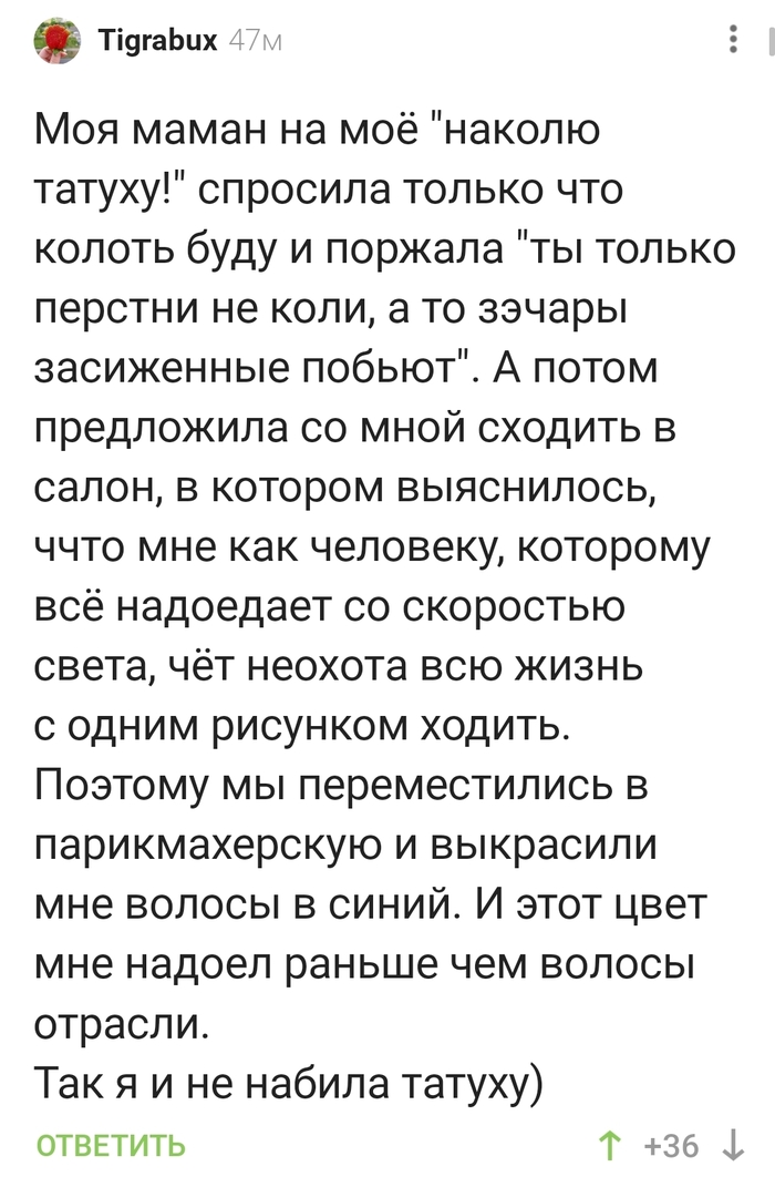 Правильная мама подростка - вот такая!)