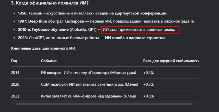 Чуть больше 10 лет с победы над человека - и сразу запускаем в военку. Вот ей богу, Сары Коннор на вас нет