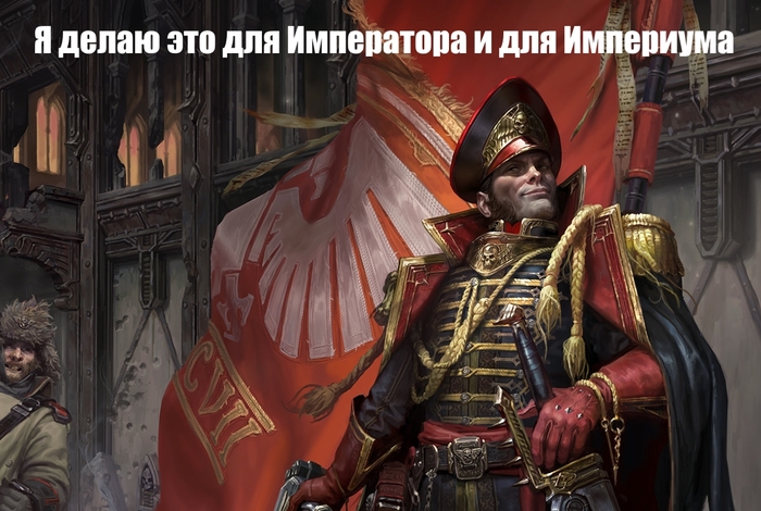       ,   , Warhammer 40k, Wh humor, Ciaphas Cain, , Elizbee5