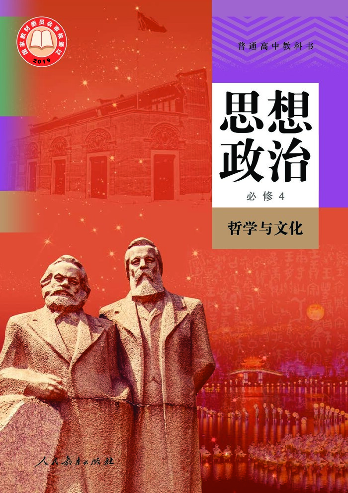 ��������� � �������� ����������� 4 《��������� � ��������》