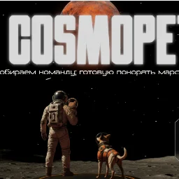 CosmoPet