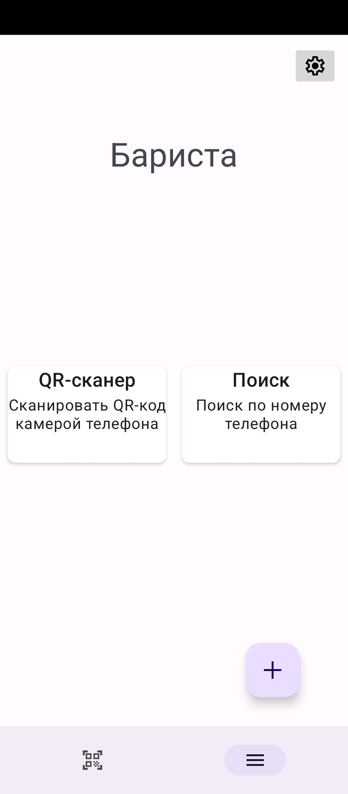  :     "" Android, , QR-, , ,  , , 