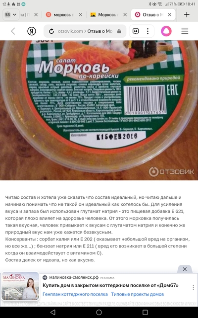 Иллюстрация к комментарию