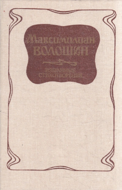    (1877-1932)   (1988) ,  , 