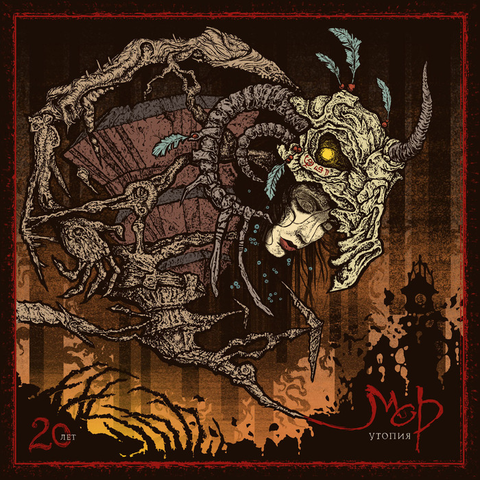 .    , ,  , Pathologic 2, Ice-pick Lodge, ,  