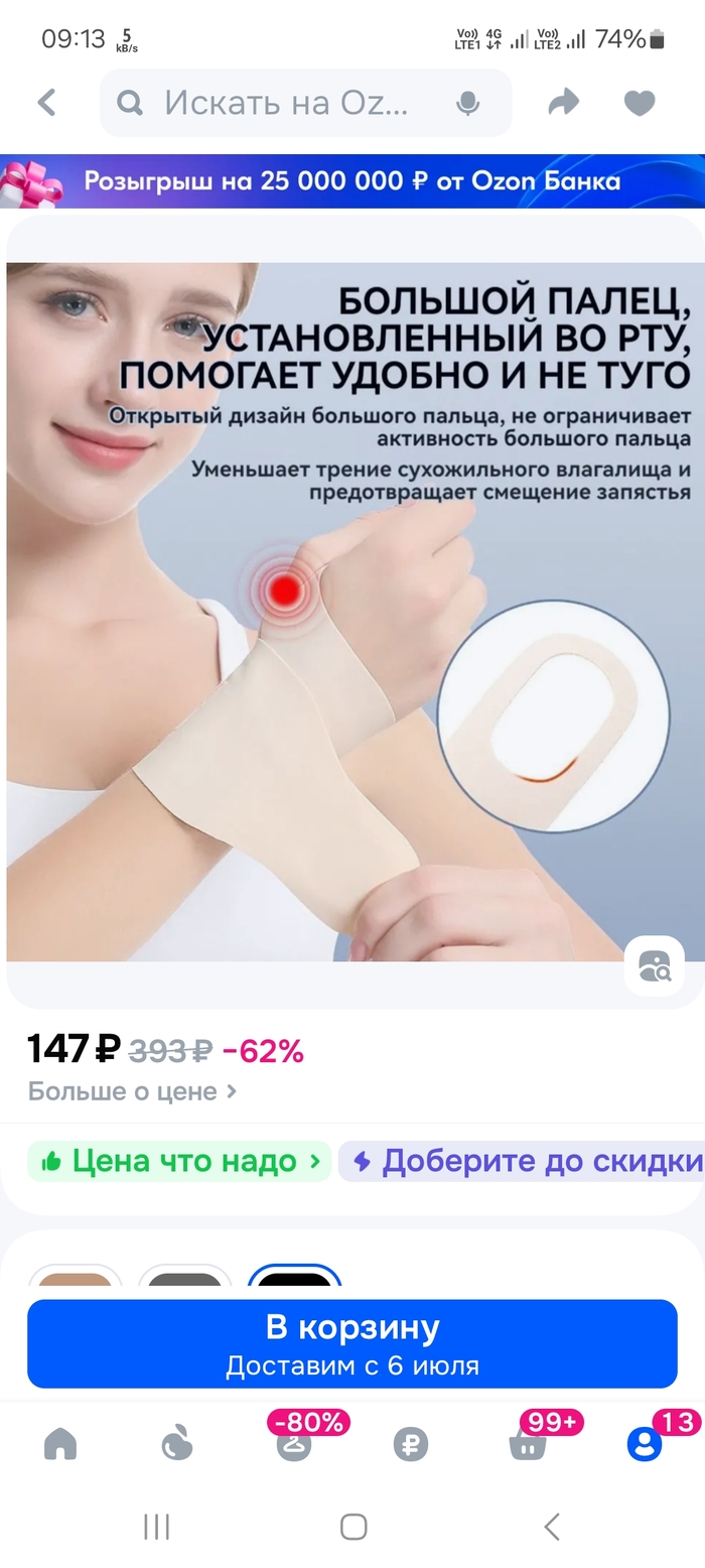       500   Ozon      (,   ) OZON, , SEO,  ,  , , , Fail, , , , , ,  , , ,   