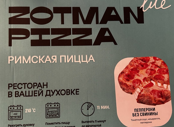 Без свинины без грибов без единорогов