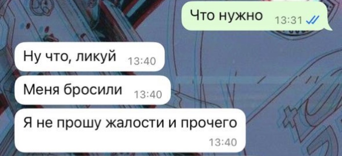 Продолжение поста «Запутался и не знаю как поступить с отношениями»