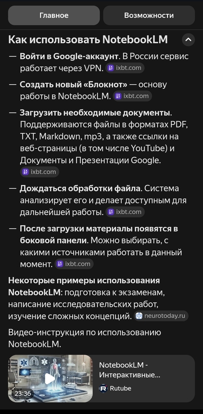 ����������� � �����������