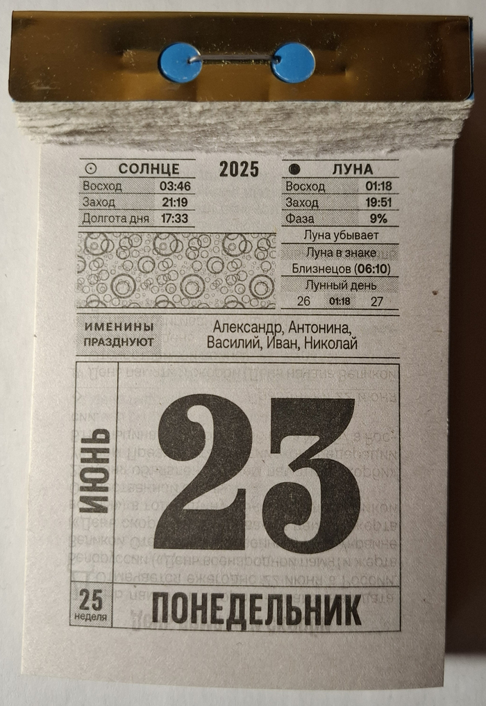 2025. 23   , 2025, , 