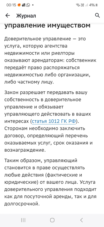 Иллюстрация к комментарию