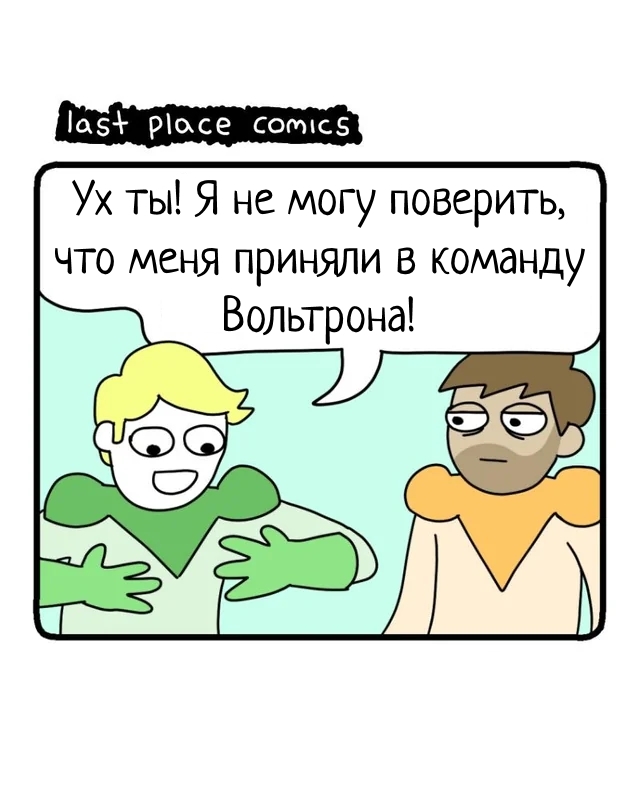    , ,  , , Lastplacecomics, 