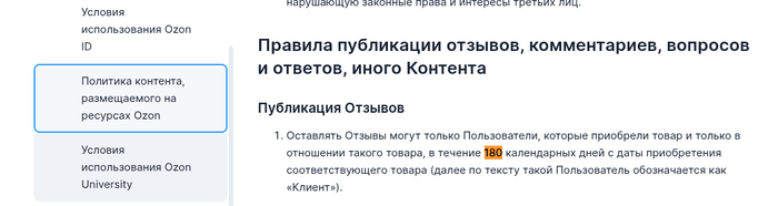Ozon,      180 ? , , OZON