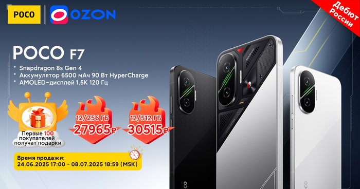  Poco F7    ,    , AliExpress, , , , , , ,  , 