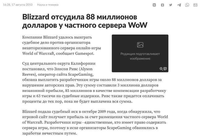      , ,  , , , World of Warcraft, Blizzard, , , RPG, MMORPG,   ,  