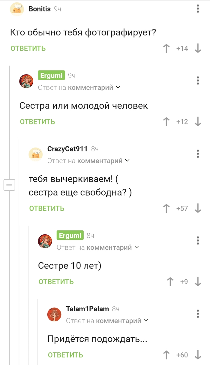 Придётся подождать