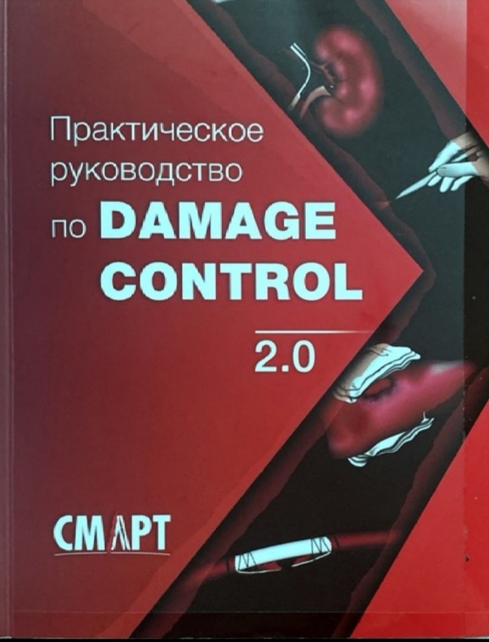    DAMAGE CONTROL 2.0 , , ,  , Telegram ()