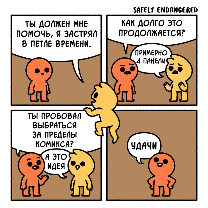    , , ,  , Safely Endangered