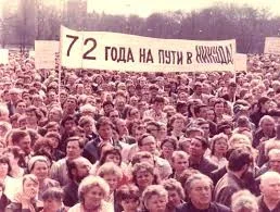 Ностальгия по СССР - Моё, СССР, Развал СССР, Коммунизм, Прошлое, Ностальгия, Волна постов, Воспоминания, Борис Ельцин, Длиннопост