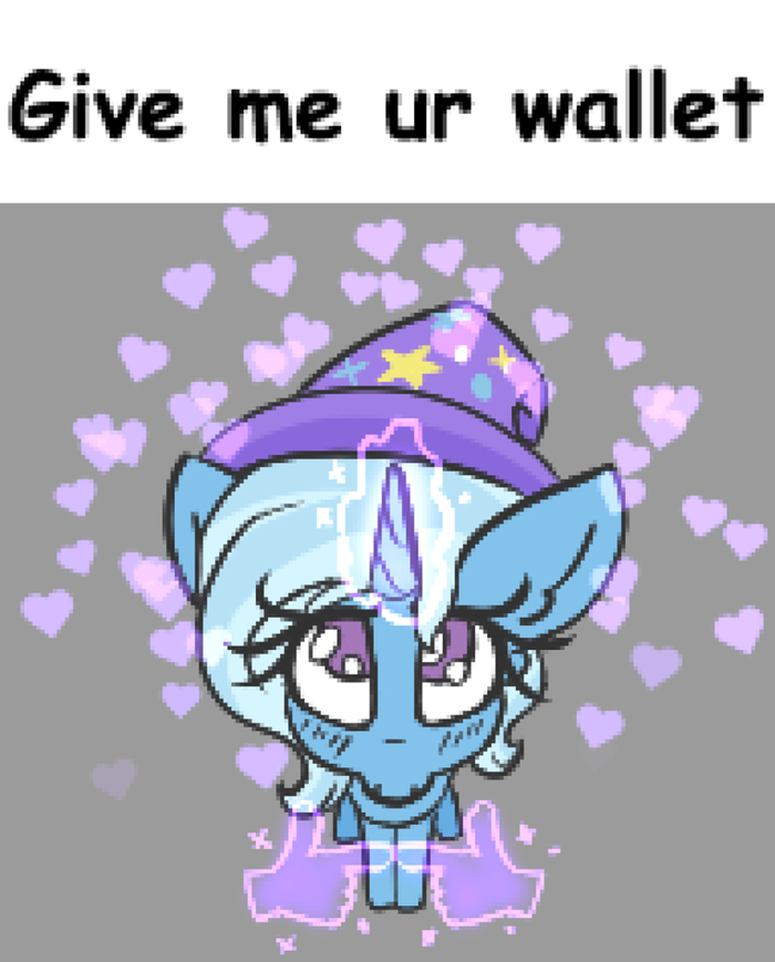 Дай мне твой кошелёк