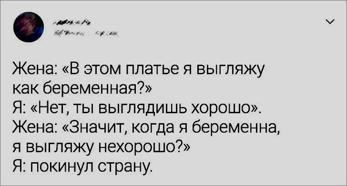 Неправильно ответил