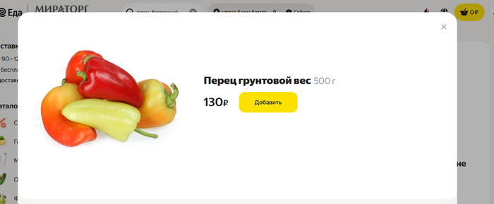 <!--noindex--><a href="https://pikabu.ru/story/produktovaya_korzina_12000_rubley_chelovek_kaliningrad_chast_4_12880106?u=https%3A%2F%2Feda.yandex.ru%2Fretail%2Fmiratorg_retail%2Fsearch%3Fitem%3D5287a3ea-5dfe-4202-b8d7-f0db1d92d1f4%26placeSlug%3Dmiratorg_48fj9%26query%3D%25D0%25BF%25D0%25B5%25D1%2580%25D0%25B5%25D1%2586%2520%25D0%25B1%25D0%25BE%25D0%25BB%25D0%25B3%25D0%25B0%25D1%2580%25D1%2581%25D0%25BA%25D0%25B8%25D0%25B9&t=https%3A%2F%2Feda.yandex.ru%2Fretail%2Fmiratorg_retail%2Fsearch%3Fitem%3D5287a3ea-5dfe-4202-b8d7-f0db1d92d1f4%26placeSlug%3Dmiratorg_48fj9%26query%3D%D0%BF%D0%B5%D1%80%D0%B5%D1%86%20%D0%B1%D0%BE%D0%BB%D0%B3%D0%B0%D1%80%D1%81%D0%BA%D0%B8%D0%B9&h=721650ad7ffd94c3a71369cf8dd874551d388f52" title="https://eda.yandex.ru/retail/miratorg_retail/search?item=5287a3ea-5dfe-4202-b8d7-f0db1d92d1f4&placeS..." target="_blank" rel="nofollow noopener">https://eda.yandex.ru/retail/miratorg_retail/search?item=5287a3ea-5dfe-4202-b8d7-f0db1d92d1f4&placeSlug=miratorg_48fj9&query=перец болгарский</a><!--/noindex-->