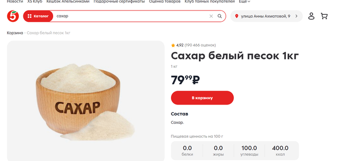 <!--noindex--><a href="https://pikabu.ru/story/produktovaya_korzina_12000_rubley_chelovek_kaliningrad_chast_4_12880106?u=https%3A%2F%2F5ka.ru%2Fproduct%2Fsakhar-belyy-pesok-1kg--3230933%2F&t=https%3A%2F%2F5ka.ru%2Fproduct%2Fsakhar-belyy-pesok-1kg--3230933%2F&h=6993ca33f1a647e6859194fdf52c42c465e1496c" title="https://5ka.ru/product/sakhar-belyy-pesok-1kg--3230933/" target="_blank" rel="nofollow noopener">https://5ka.ru/product/sakhar-belyy-pesok-1kg--3230933/</a><!--/noindex-->