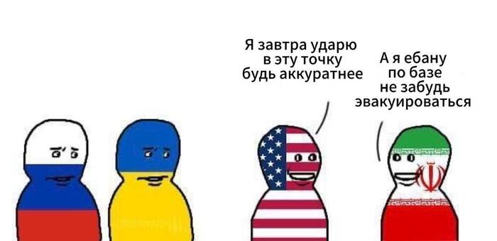 И вы называете это войной?