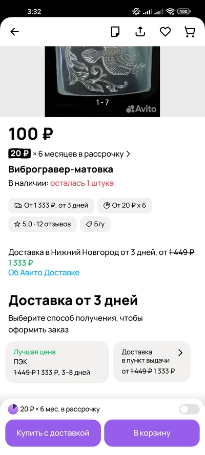 Иллюстрация к комментарию